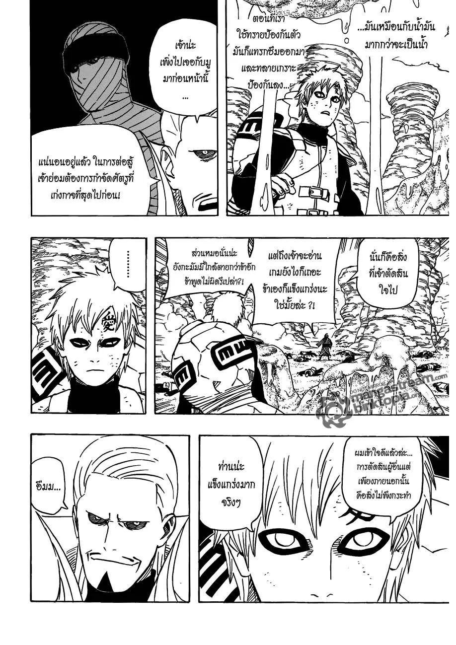 Naruto - หน้า 1