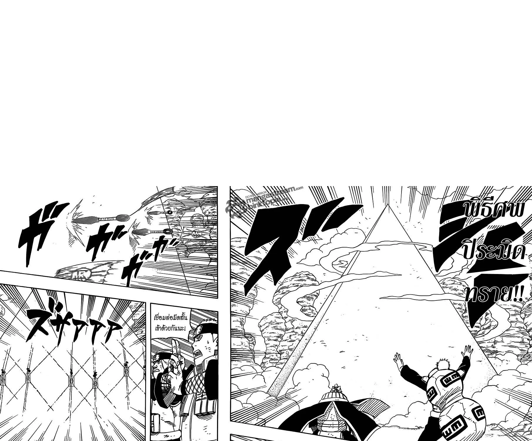 Naruto - หน้า 13