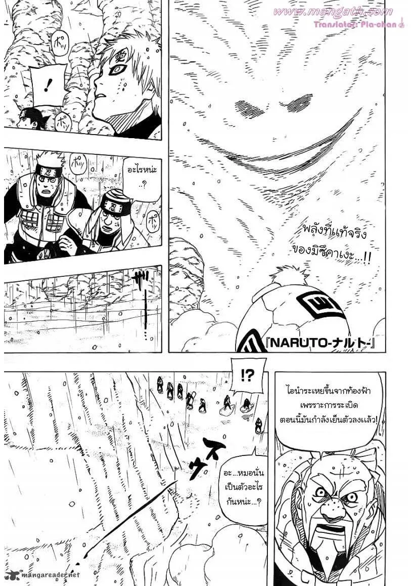 Deemanga Comic online