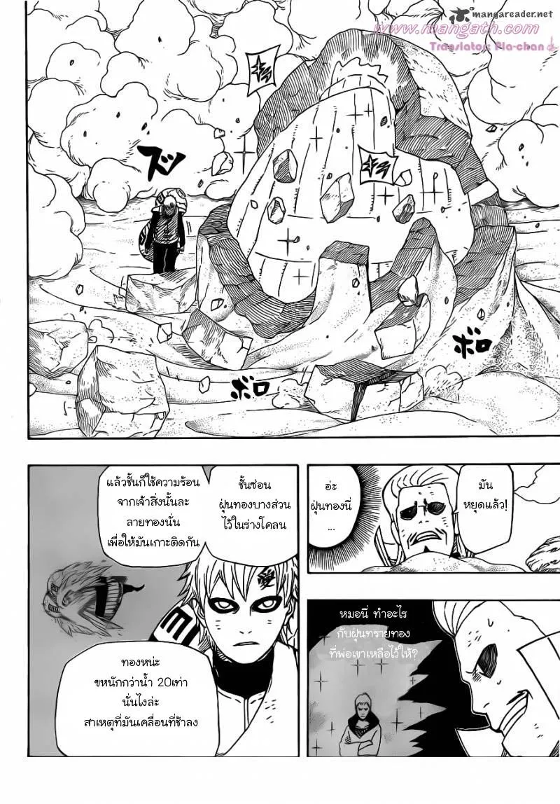 Naruto - หน้า 15