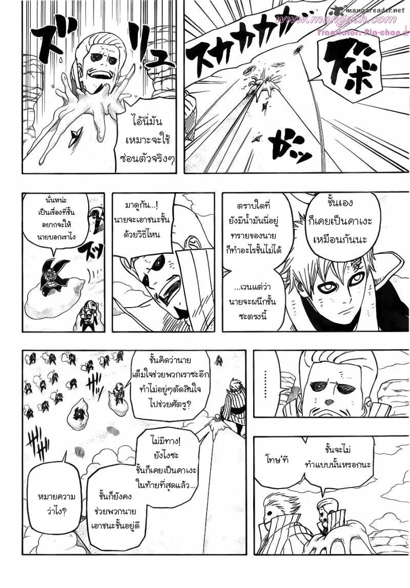 Naruto - หน้า 7