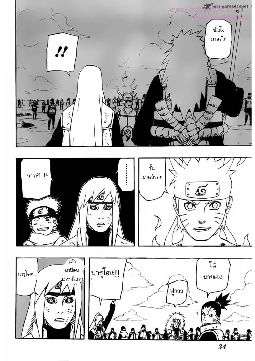 Naruto - หน้า 10