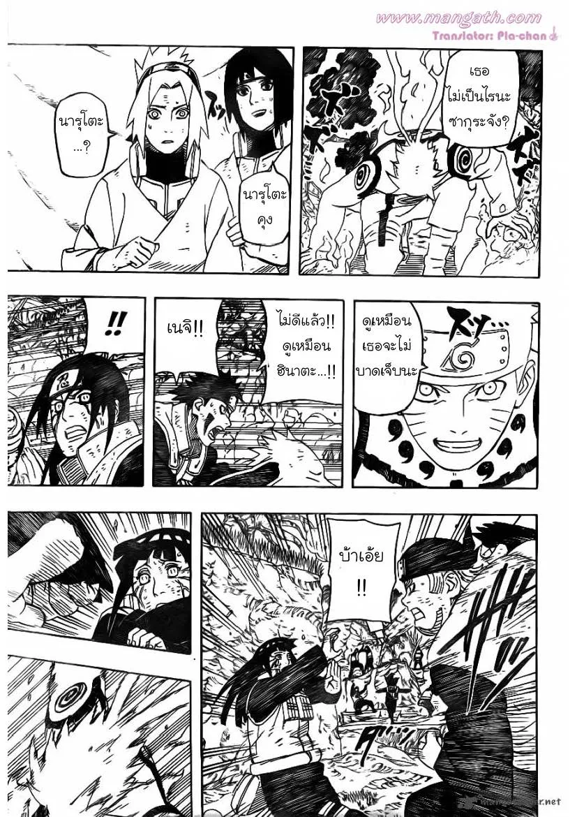 Naruto - หน้า 15