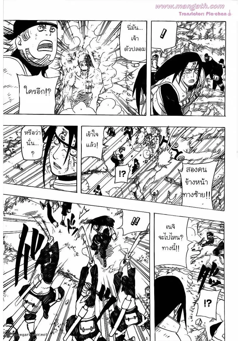 Naruto - หน้า 17