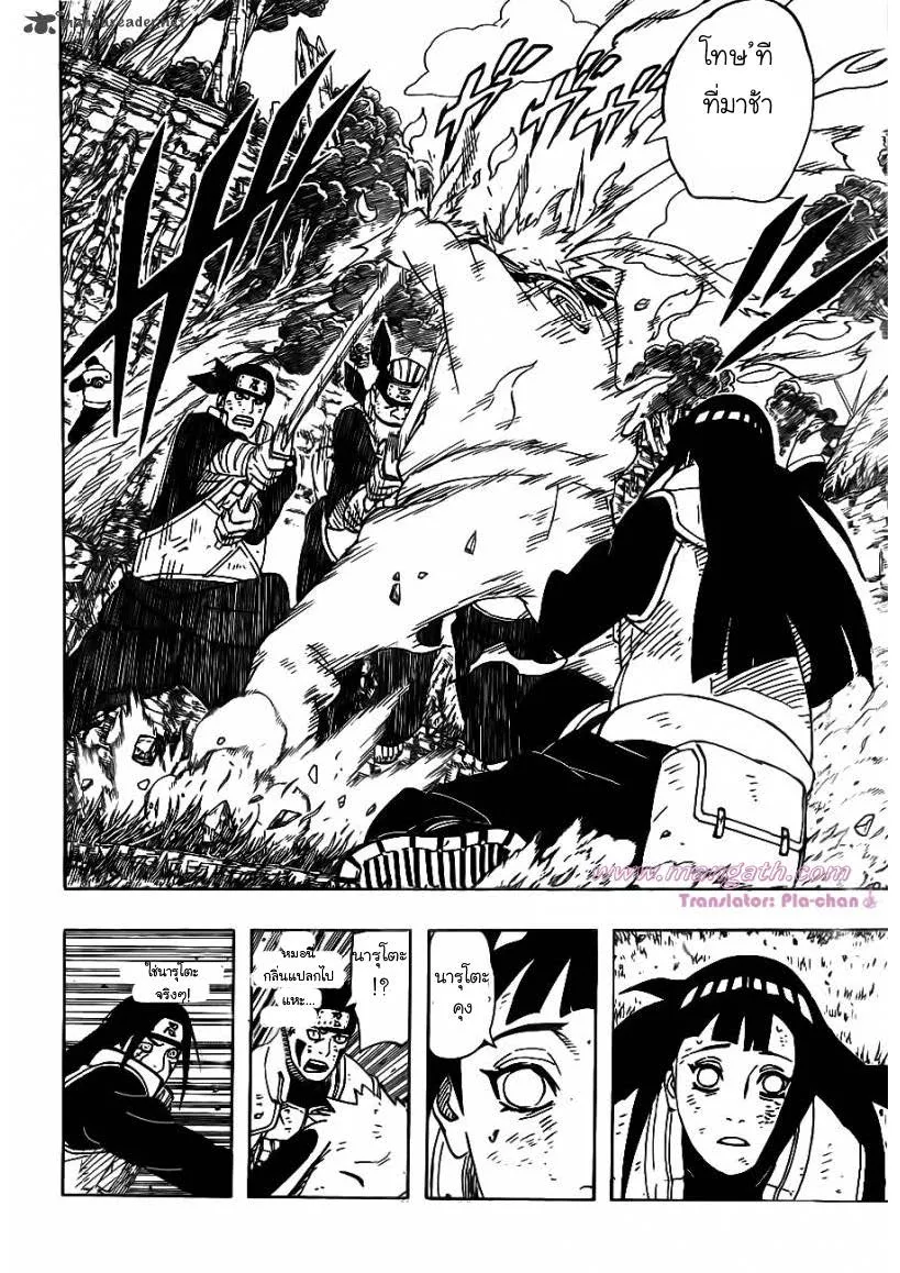 Naruto - หน้า 18