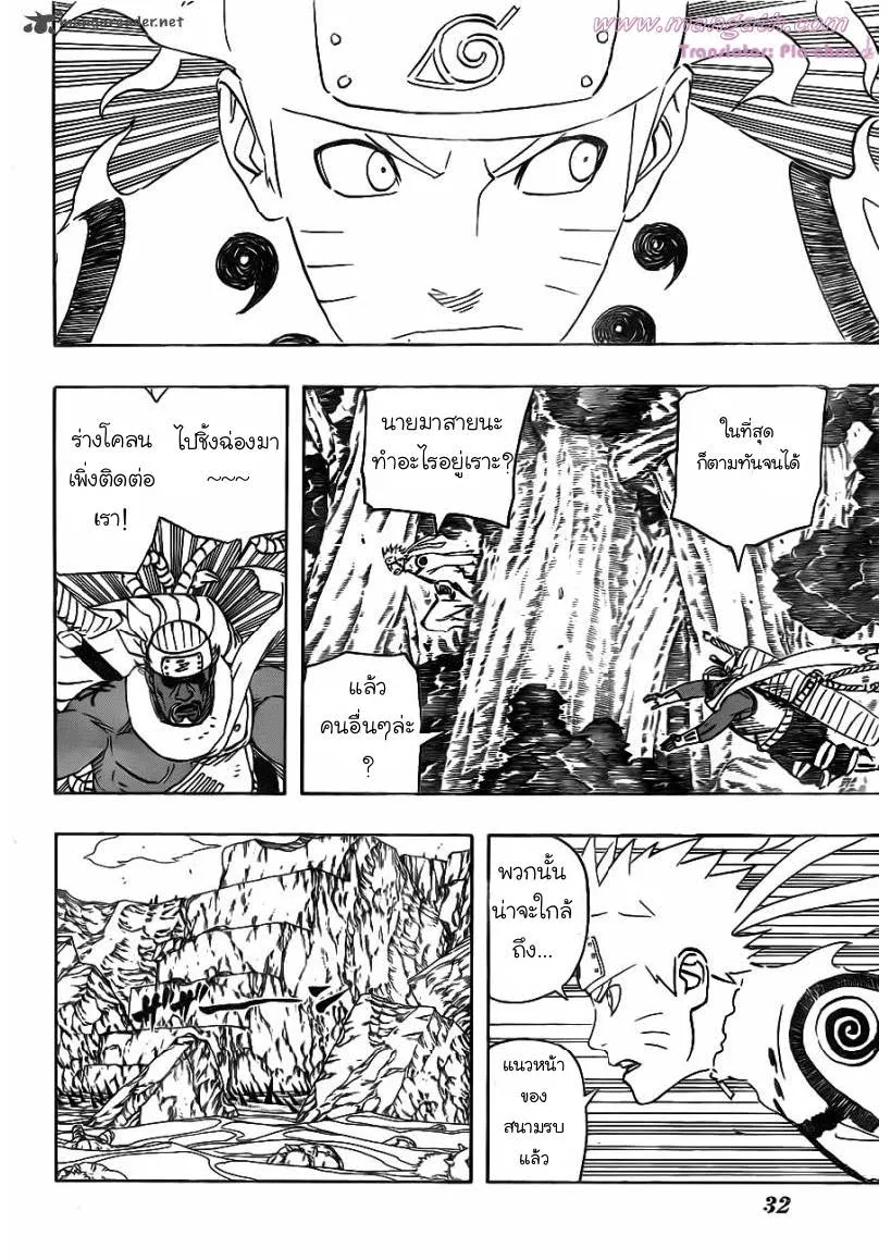 Naruto - หน้า 8