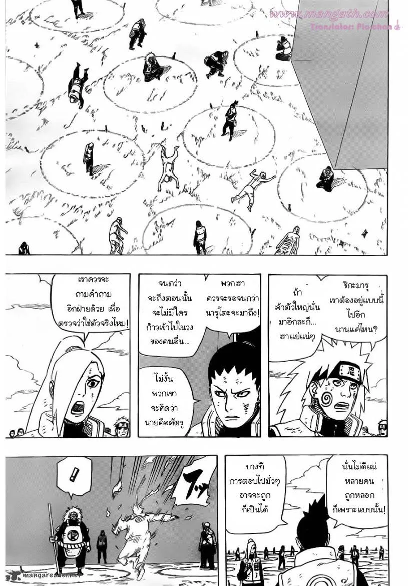 Naruto - หน้า 9