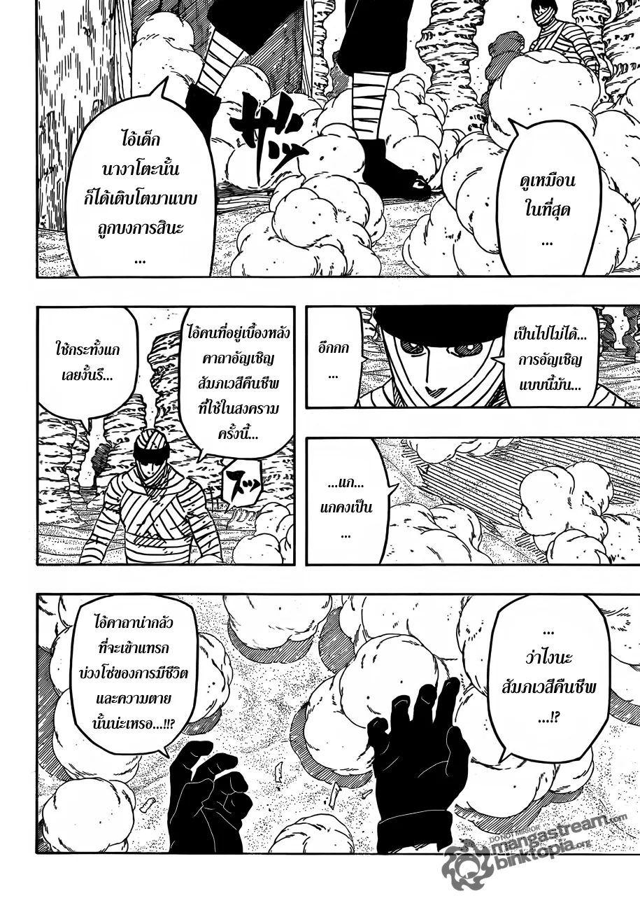 Naruto - หน้า 1