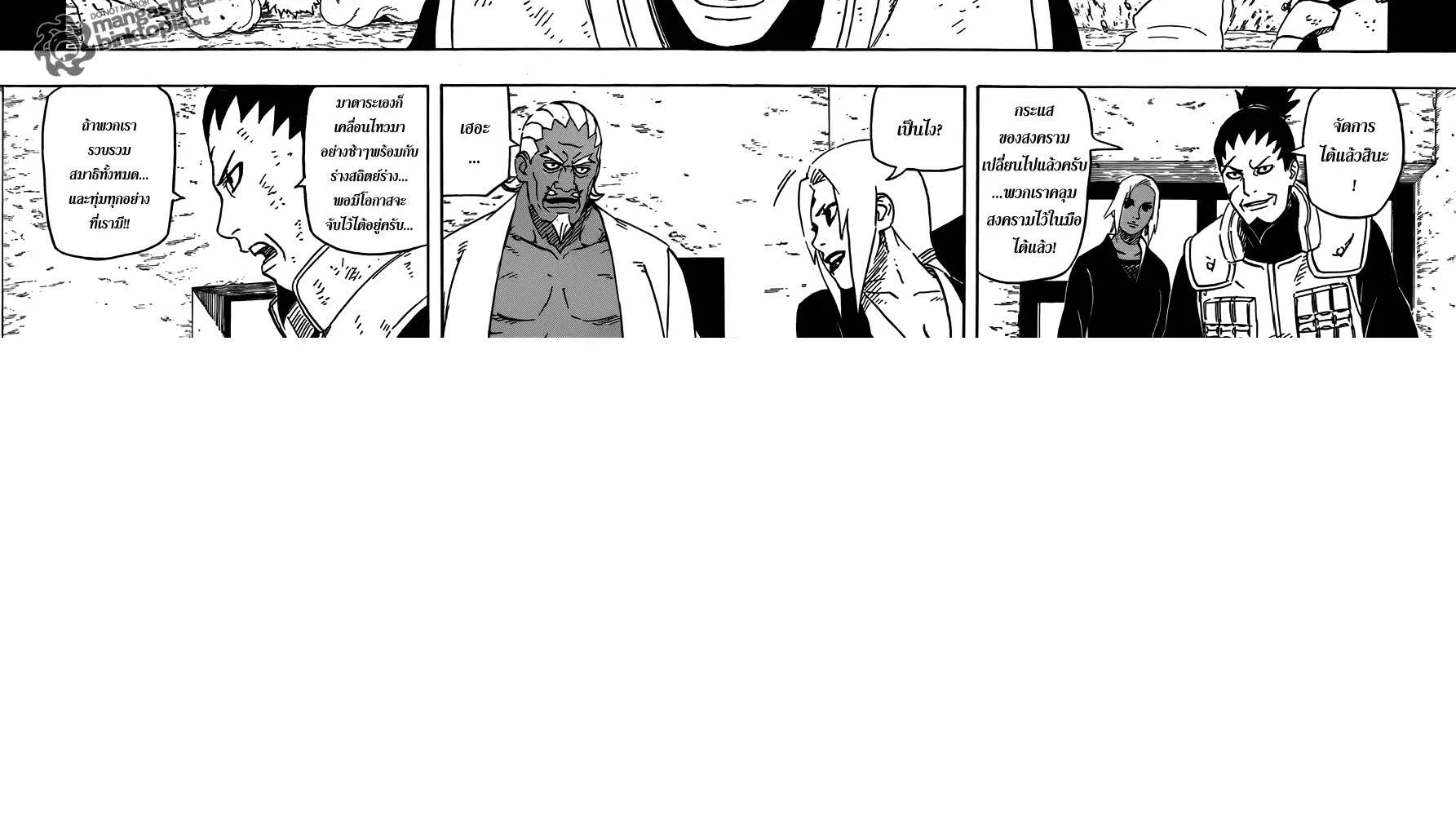 Naruto - หน้า 12