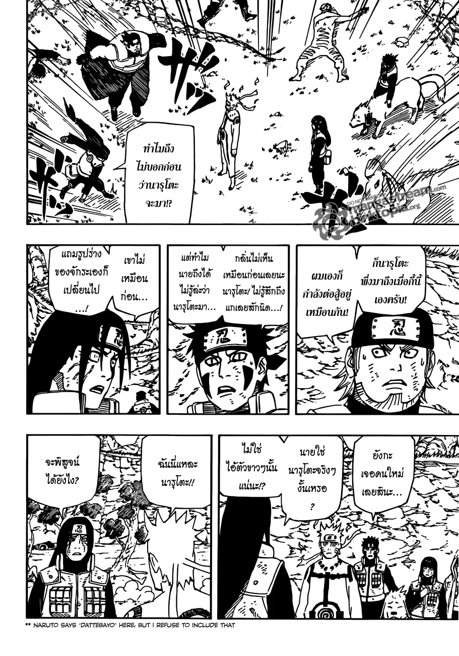 Naruto - หน้า 3