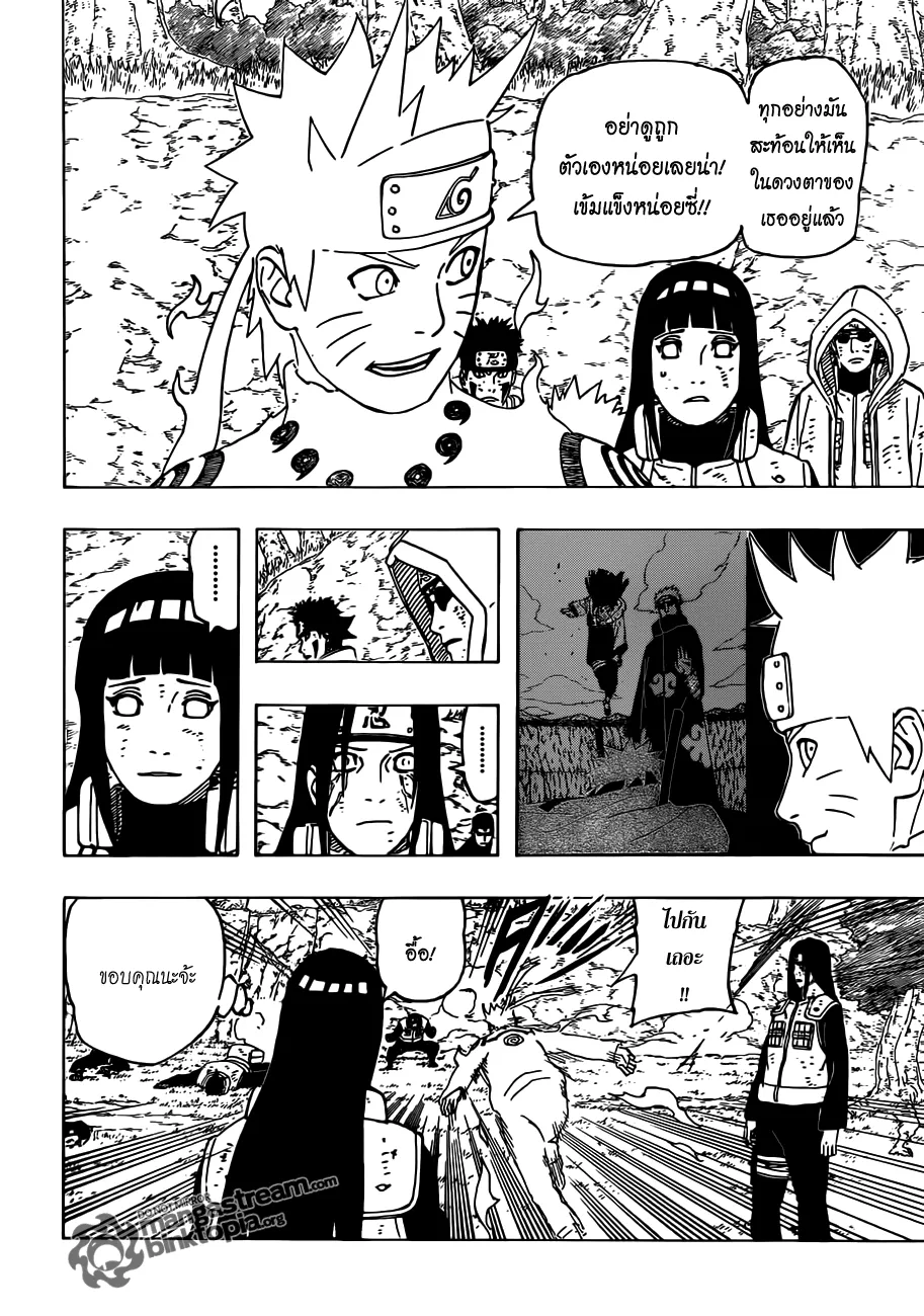 Naruto - หน้า 5