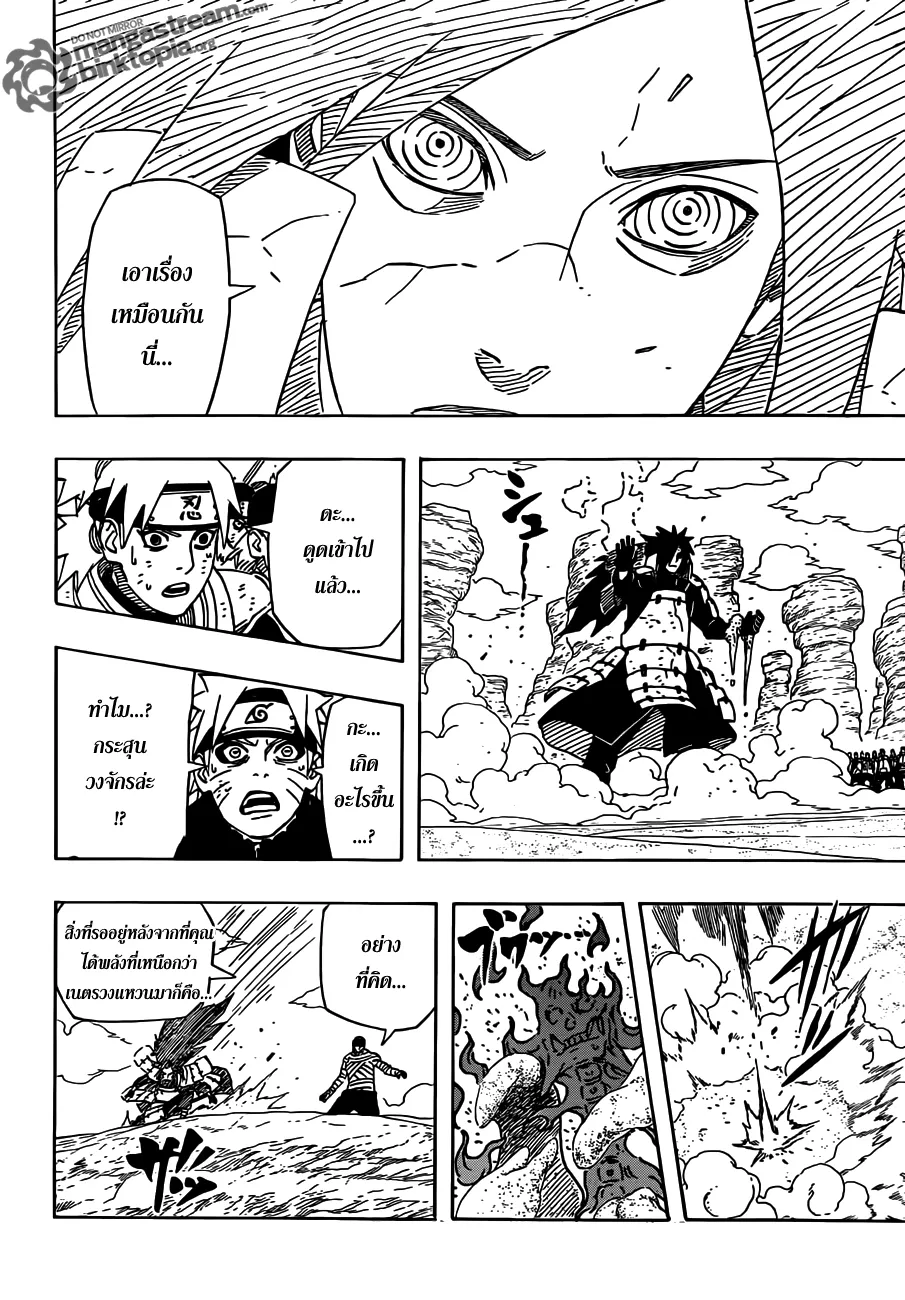 Naruto - หน้า 13