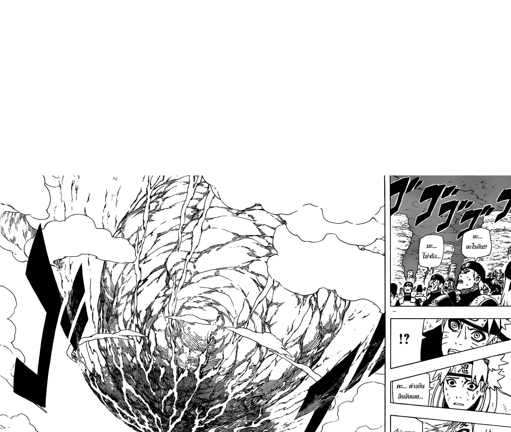 Naruto - หน้า 15