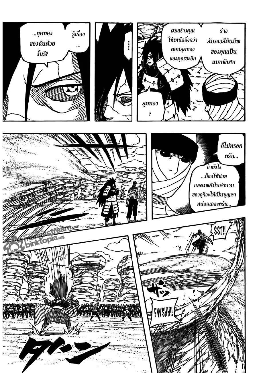 Naruto - หน้า 2