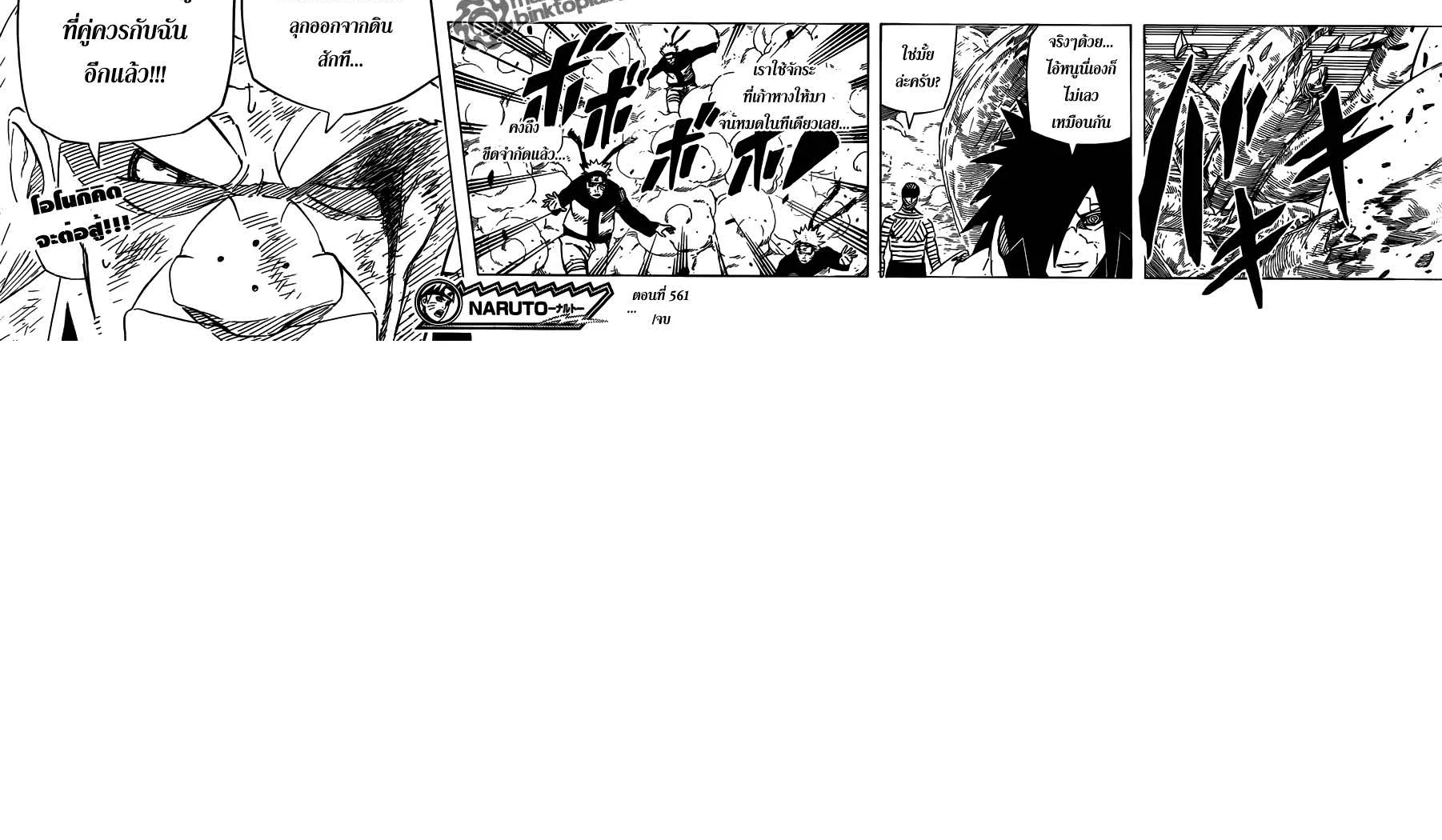 Naruto - หน้า 15