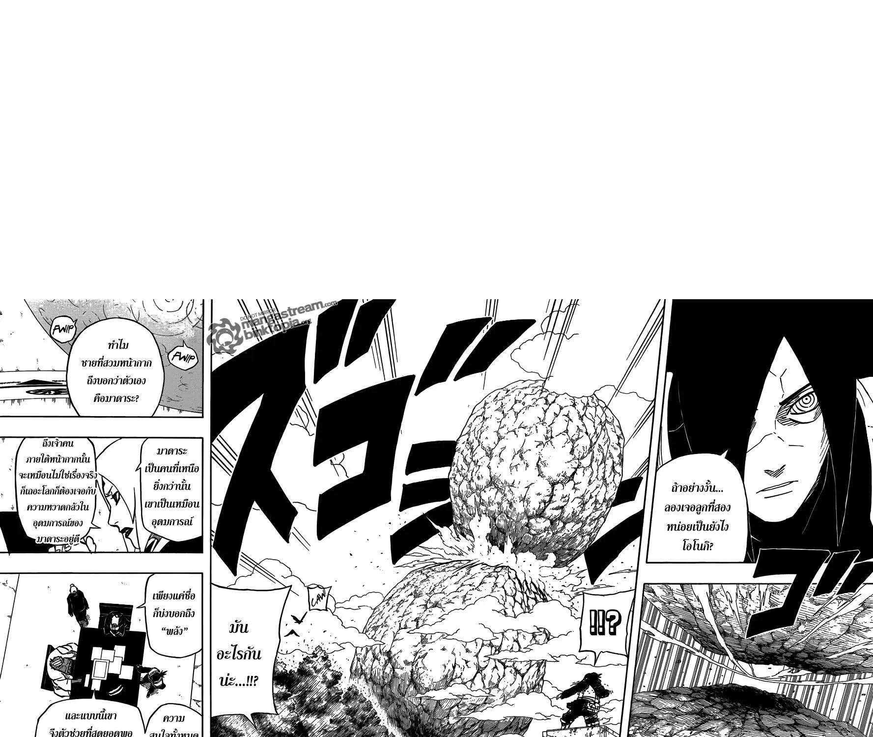 Naruto - หน้า 2