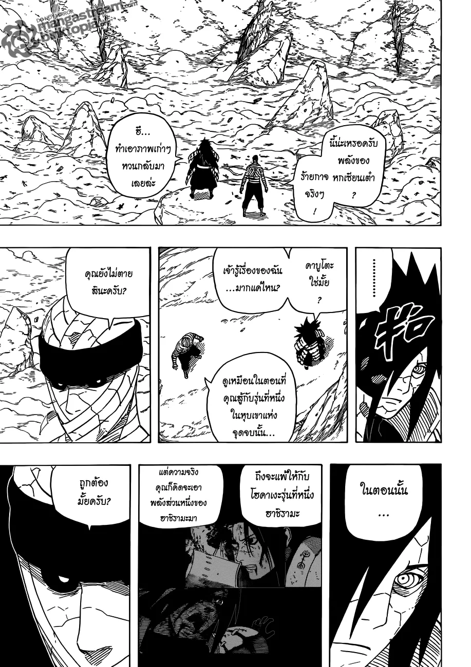 Naruto - หน้า 7