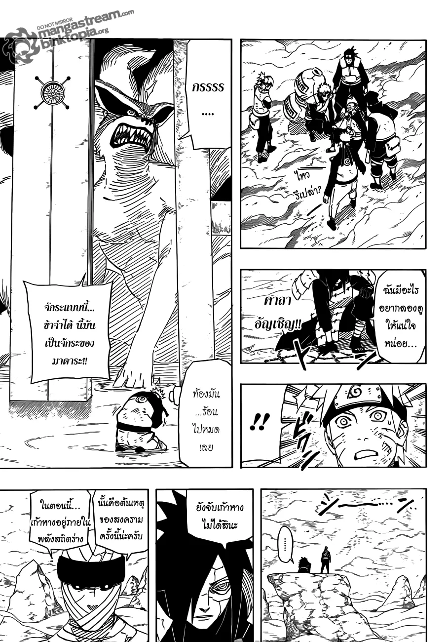 Naruto - หน้า 9