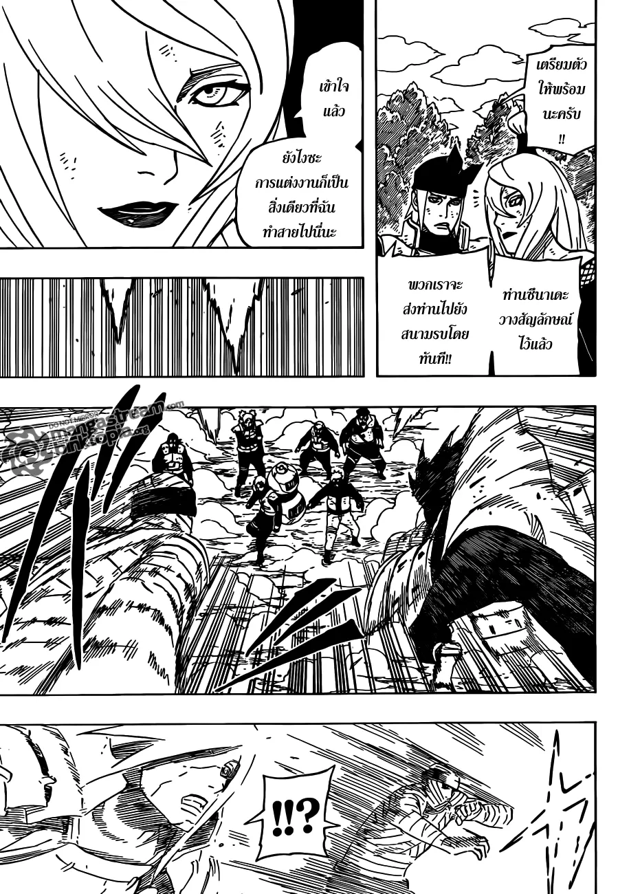 Naruto - หน้า 12