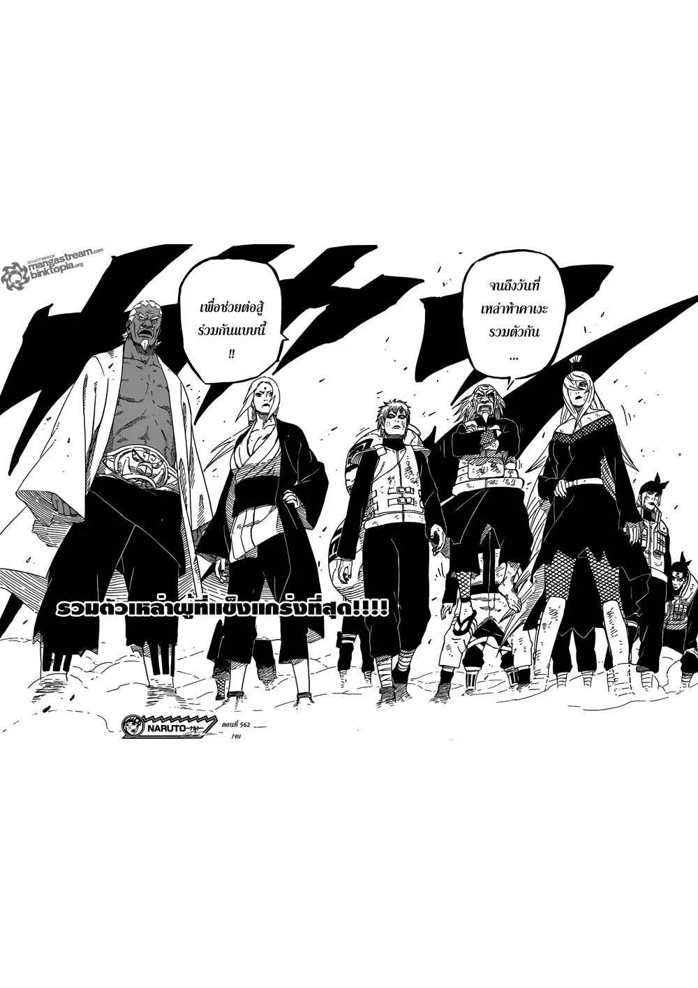 Naruto - หน้า 15