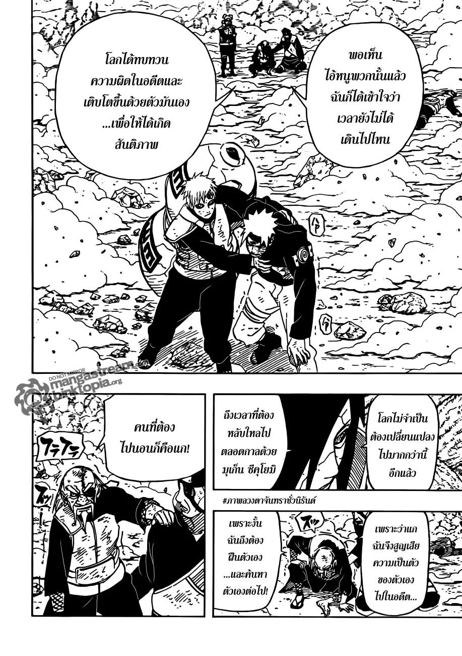 Naruto - หน้า 3