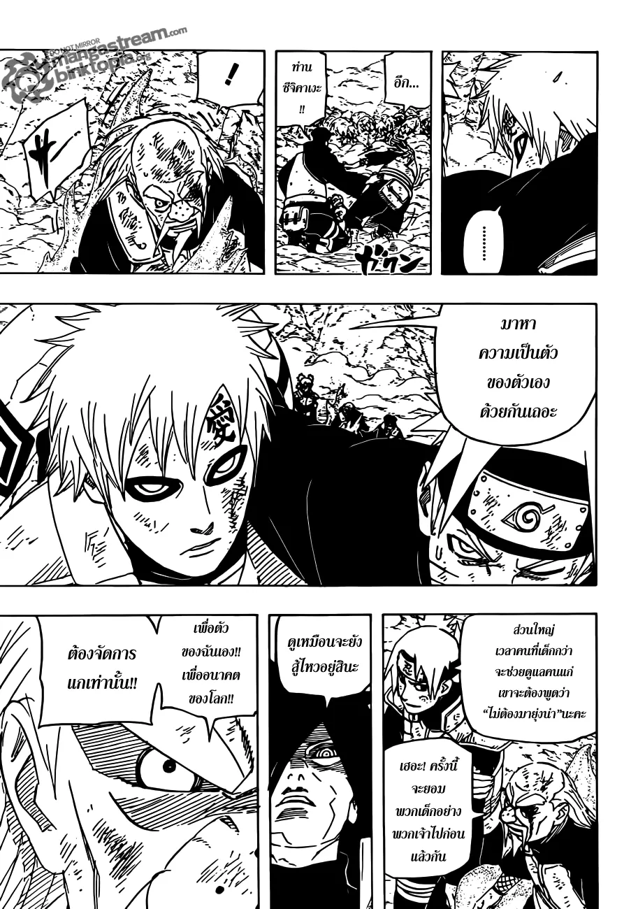 Naruto - หน้า 4