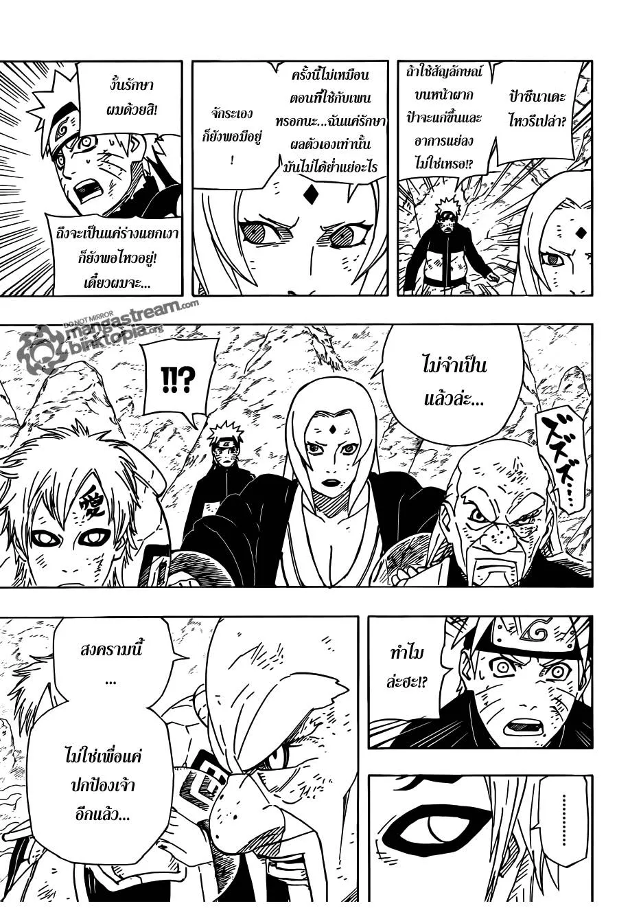 Naruto - หน้า 6