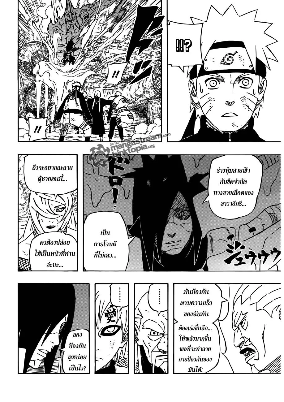 Naruto - หน้า 7