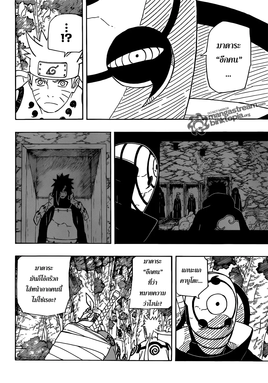 Naruto - หน้า 10