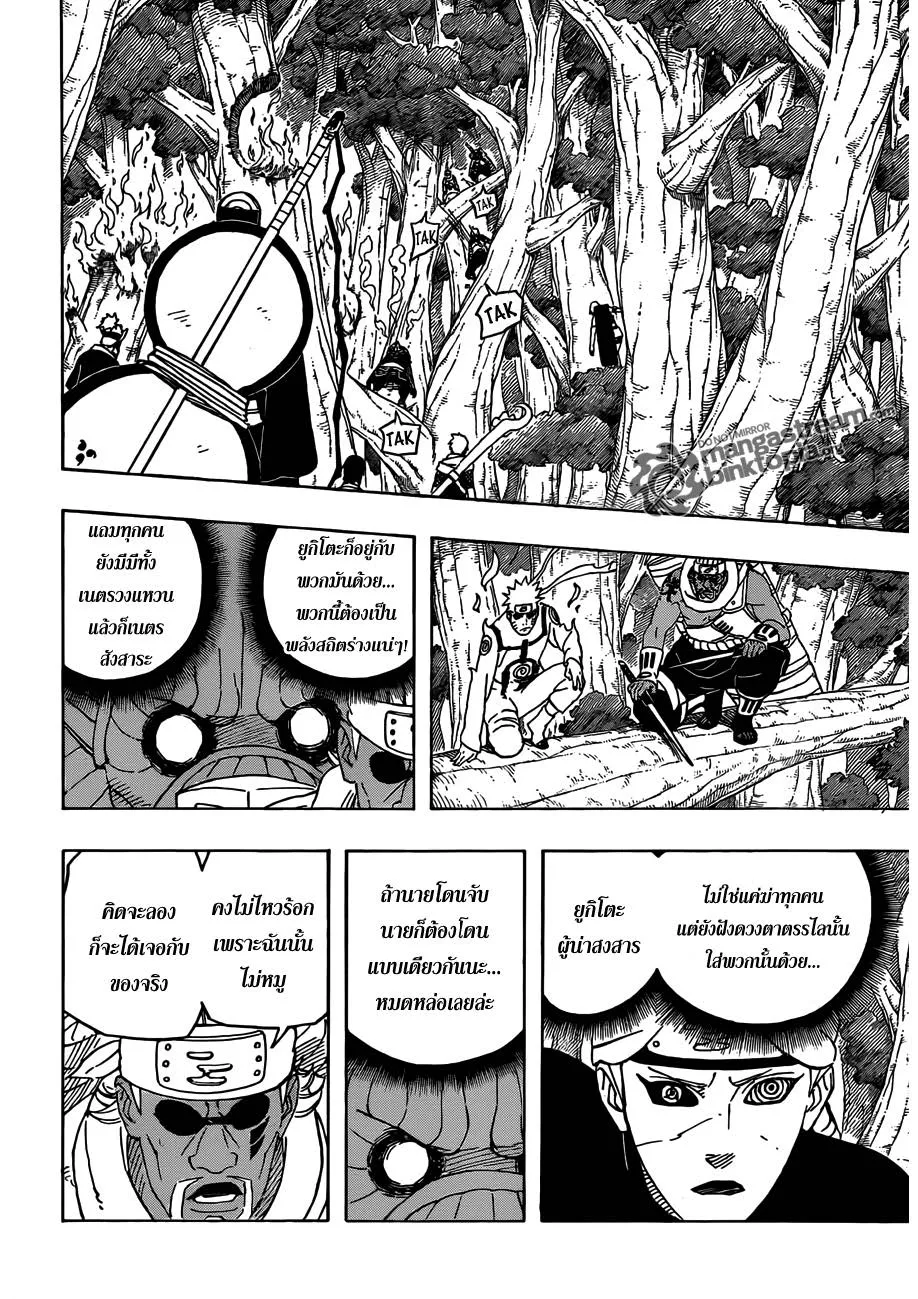 Naruto - หน้า 8