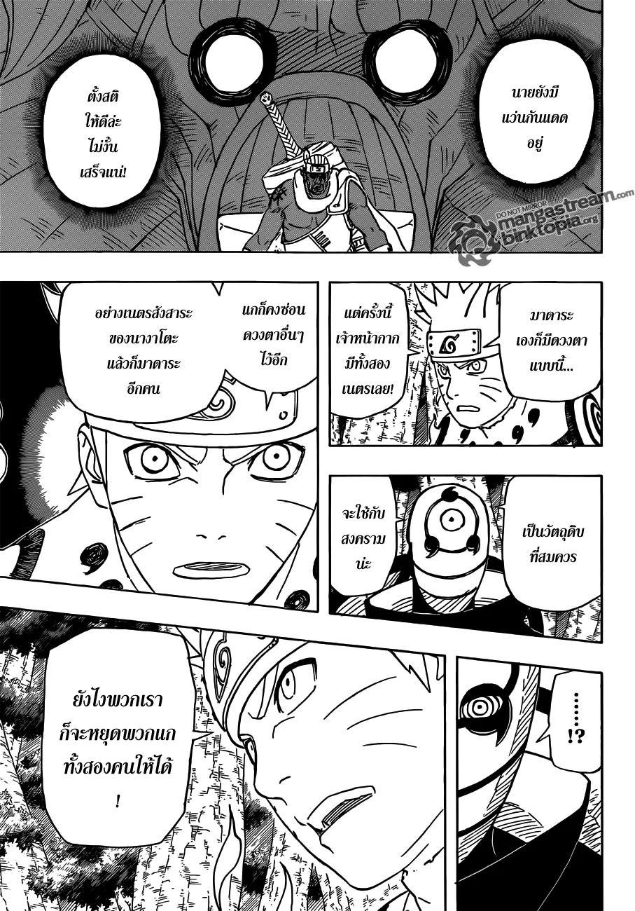 Naruto - หน้า 9