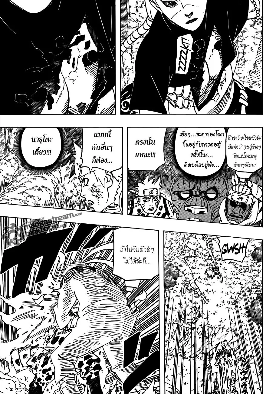 Naruto - หน้า 10