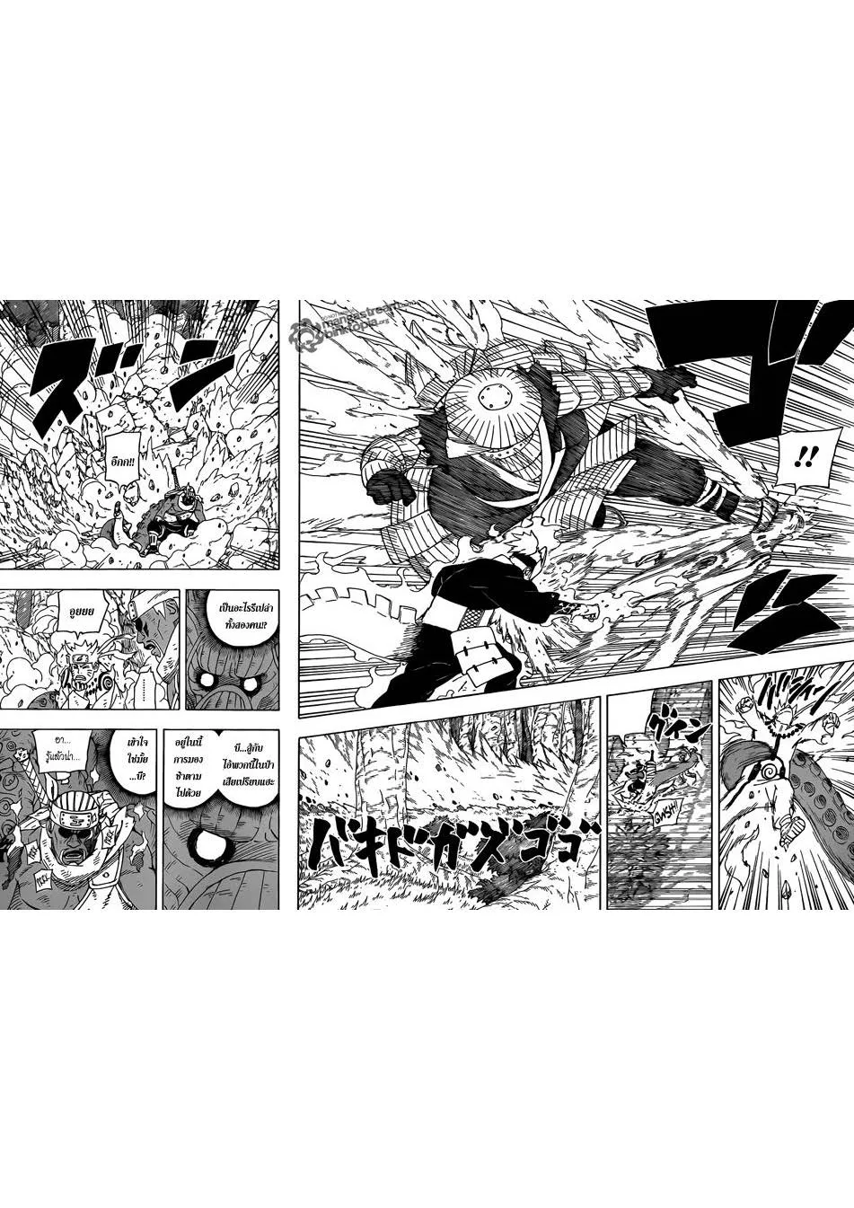 Naruto - หน้า 12