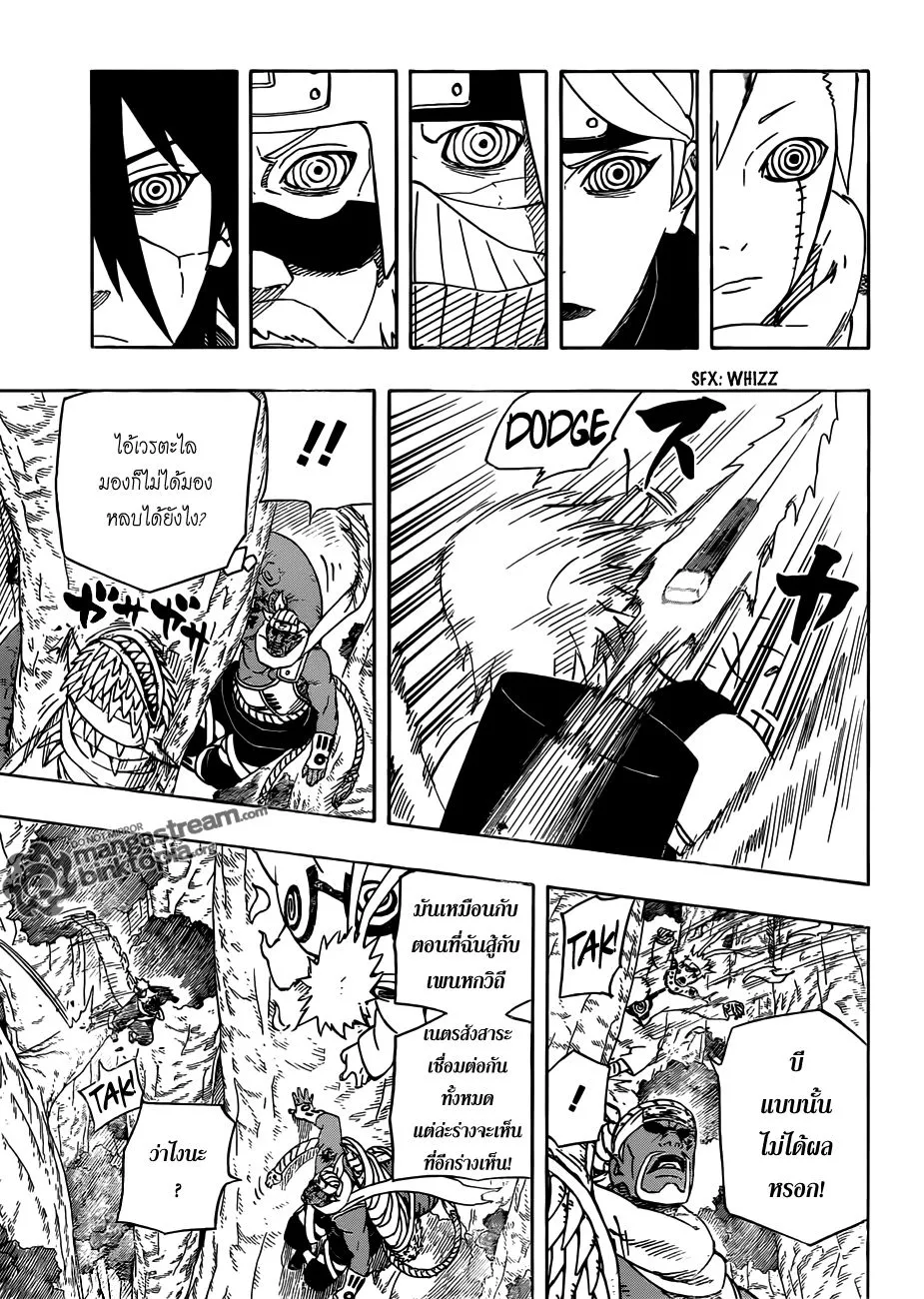 Naruto - หน้า 4