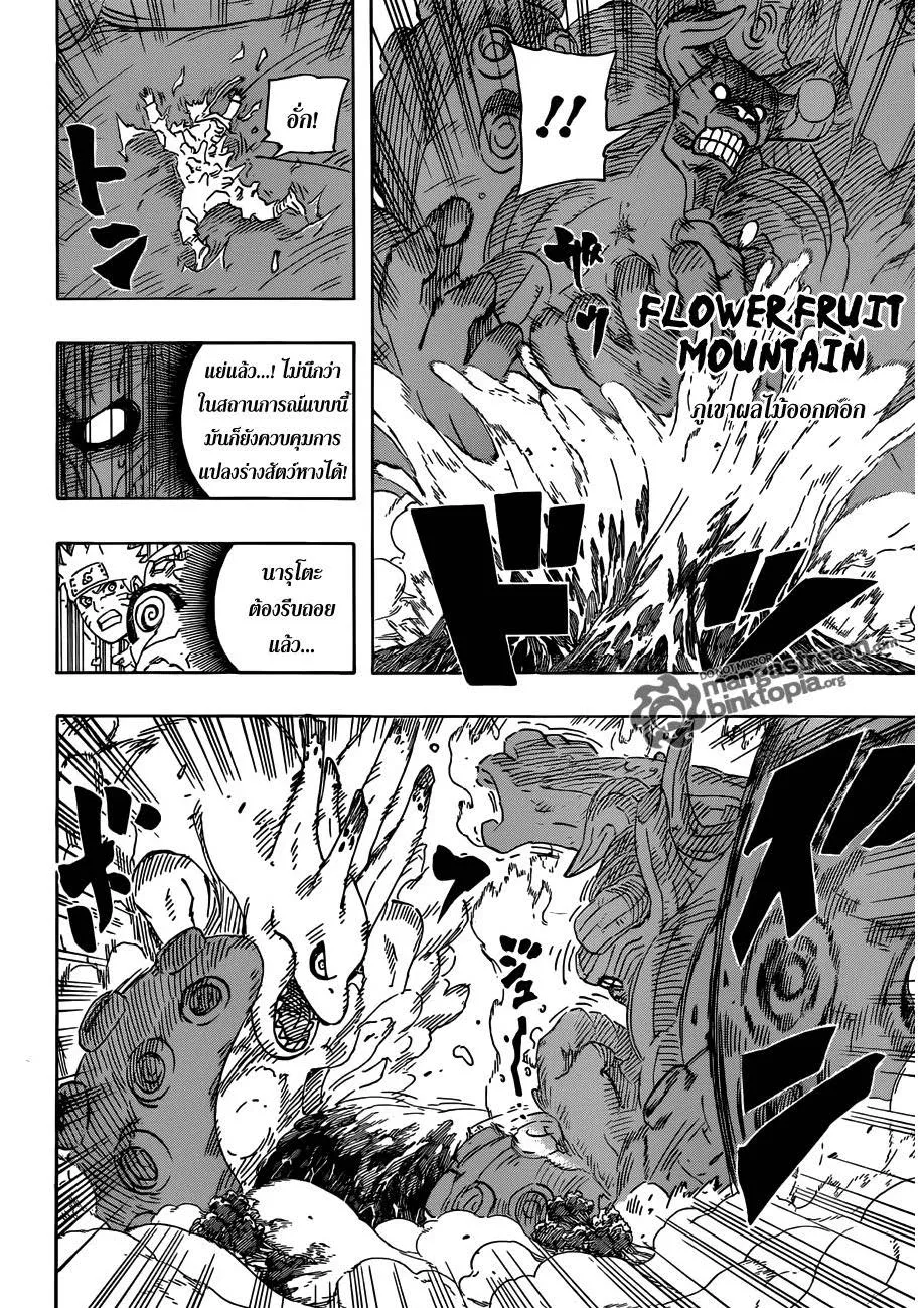 Naruto - หน้า 12