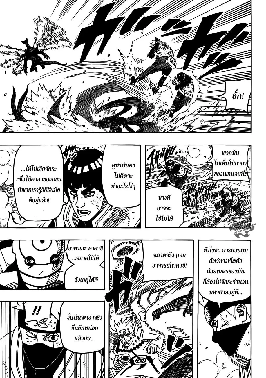 Naruto - หน้า 11