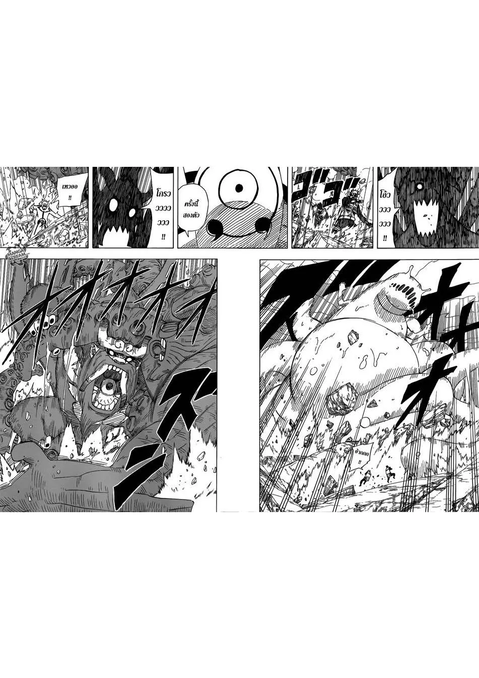 Naruto - หน้า 12