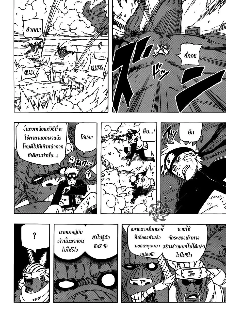 Naruto - หน้า 13