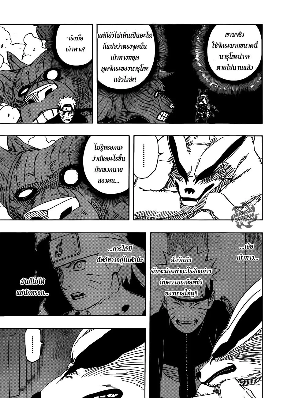 Naruto - หน้า 14