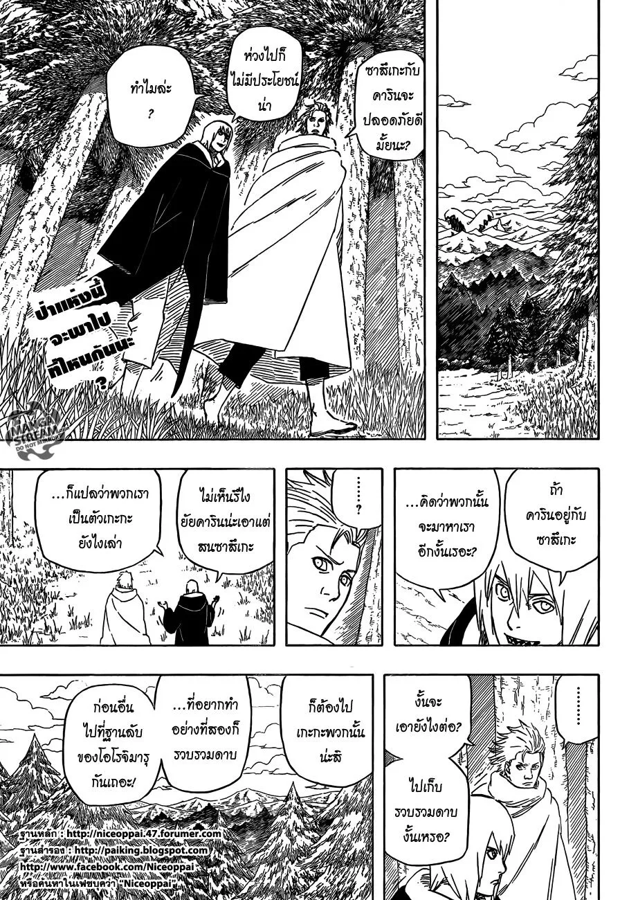 Naruto - หน้า 2