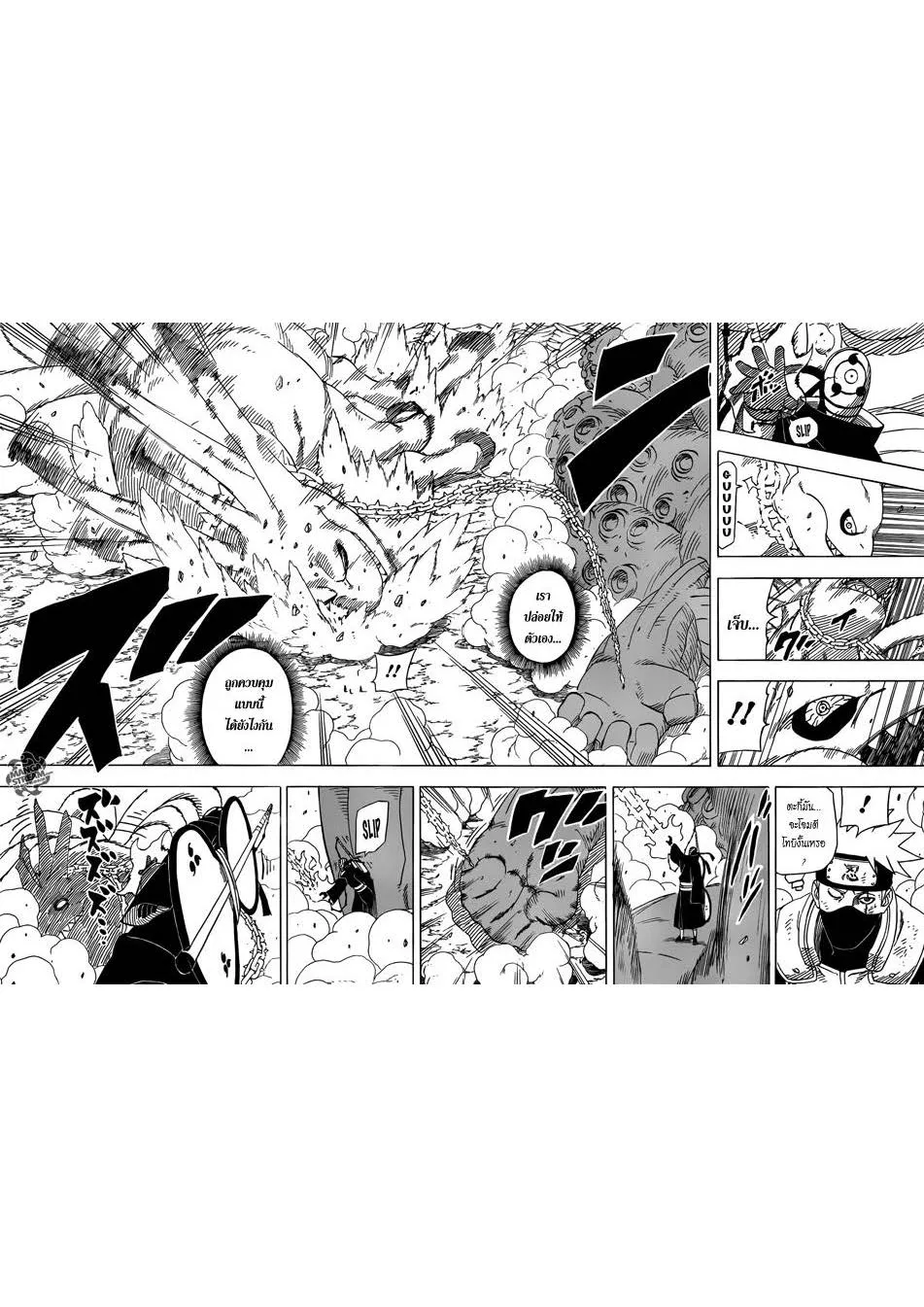 Naruto - หน้า 5