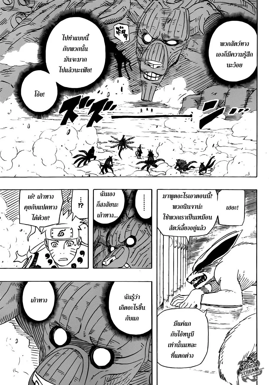 Naruto - หน้า 7