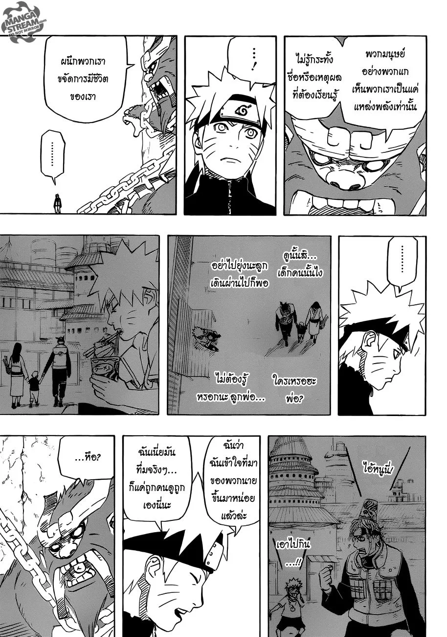 Naruto - หน้า 11