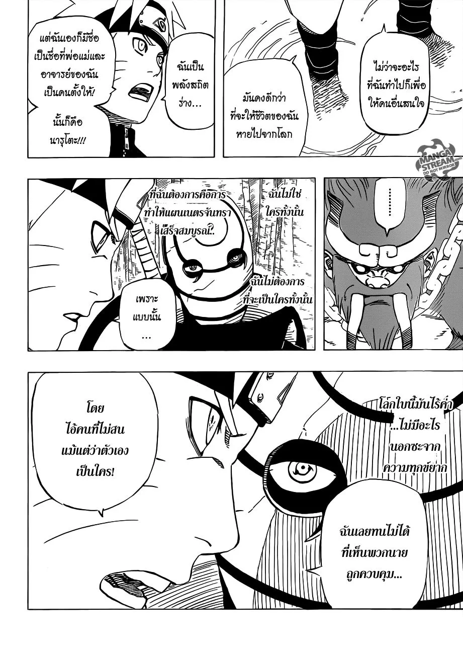 Naruto - หน้า 12