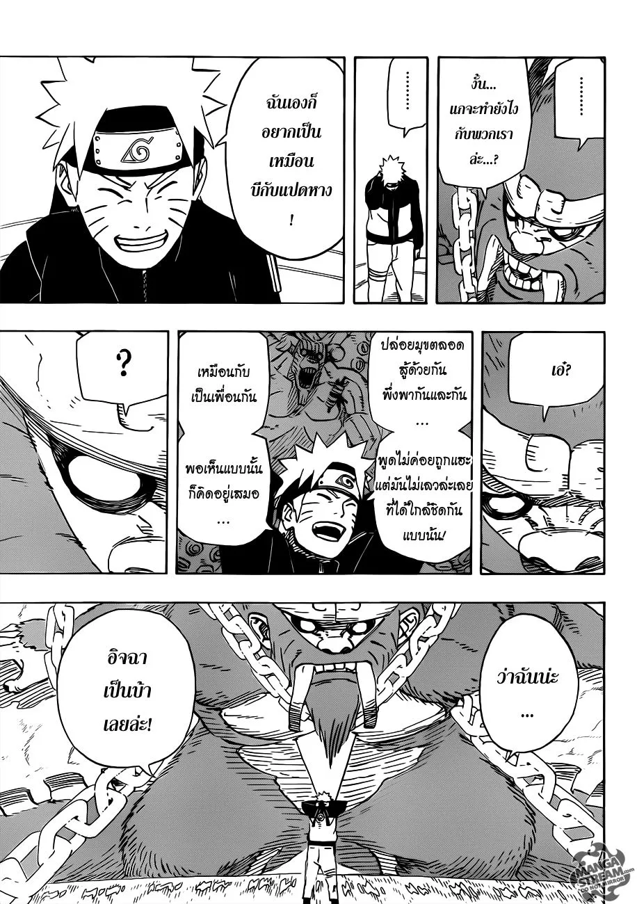 Naruto - หน้า 13