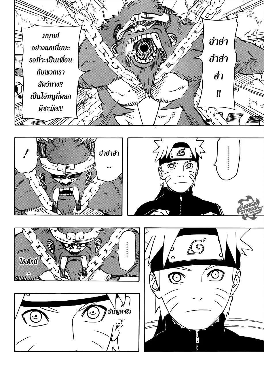 Naruto - หน้า 14