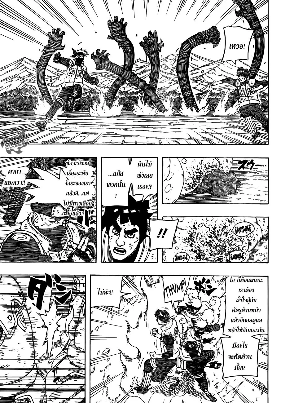 Naruto - หน้า 2