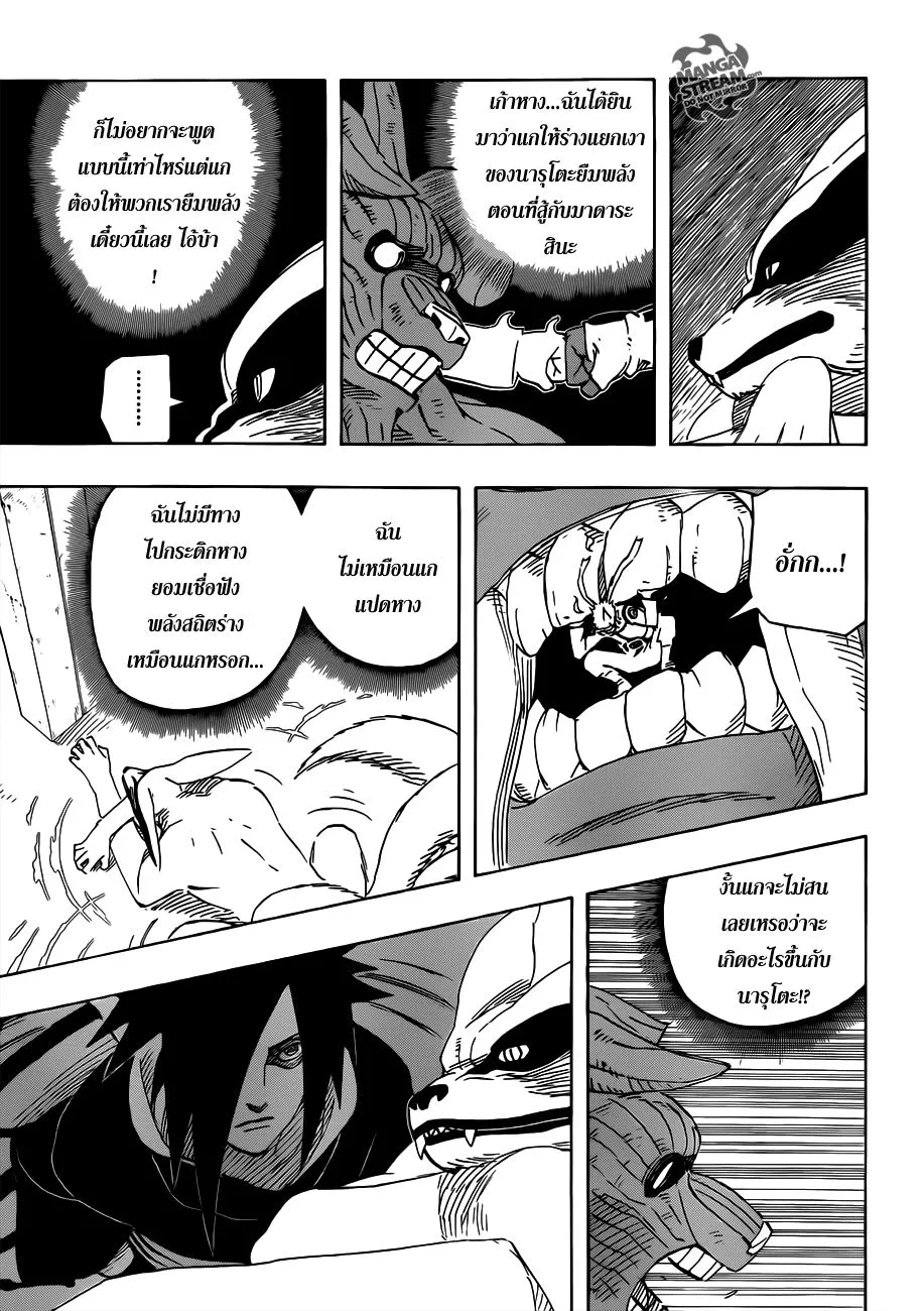 Naruto - หน้า 5