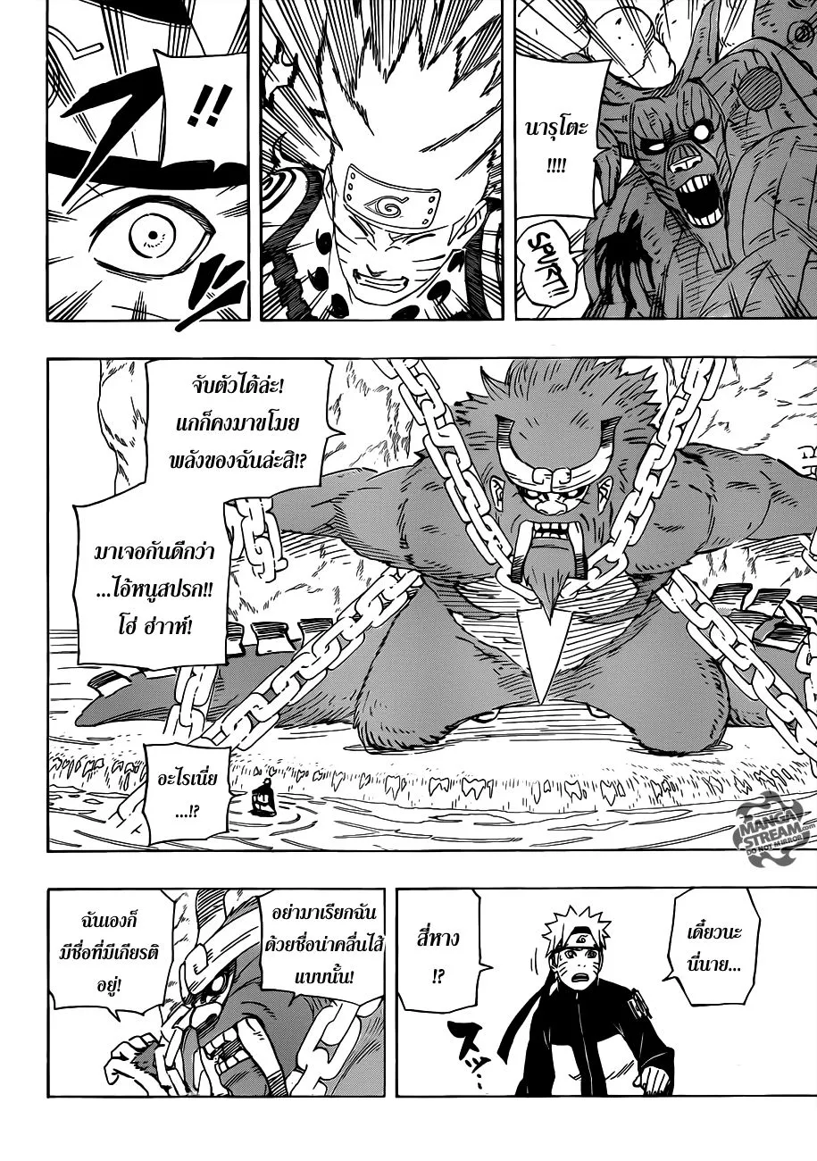 Naruto - หน้า 8