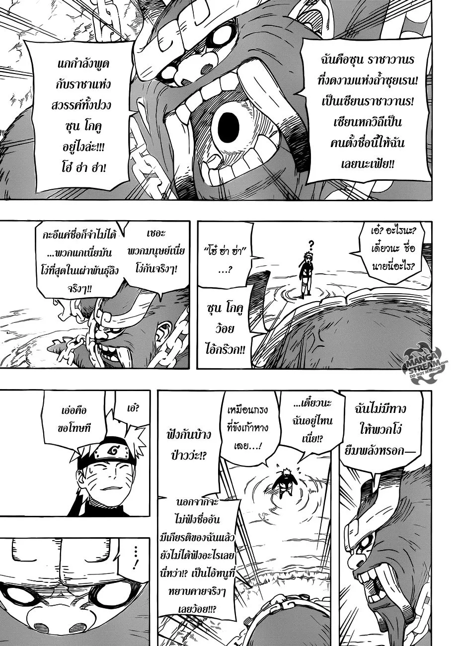 Naruto - หน้า 9